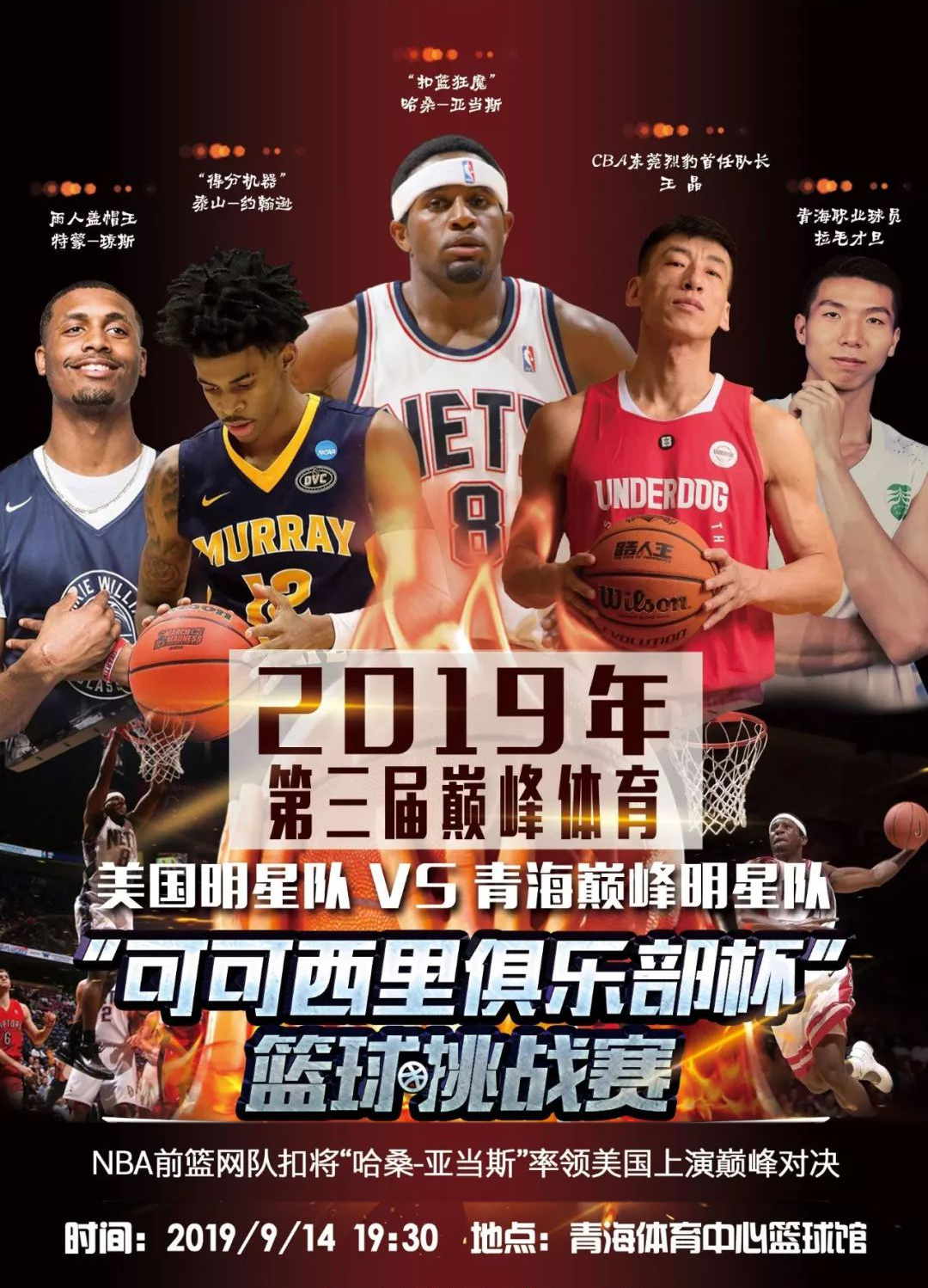 成为球迷