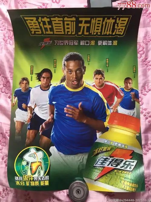 的实力